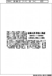 大崎電気、自動判定ソフト提供開始 関電工と開発、結線正誤を即座に確認