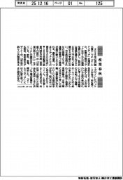 産業春秋/人に寄り添うオールドメディア