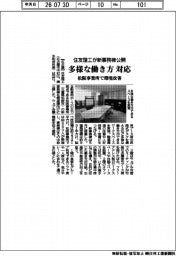 多様な働き方に対応 住友理工が新事務棟公開 松阪事業所で環境改善