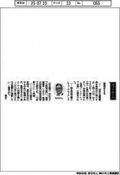 経営ひと言/MATSUKI・松木喜一社長「貿易支える」
