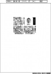 経営ひと言/ニプロ・山崎剛司社長「和ごころを持つ」