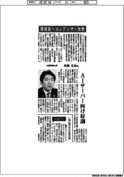 インタビュー/太陽誘電社長・佐瀬克也氏 再成長へコンデンサー攻勢
