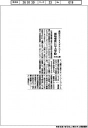 日本公庫、高校生ビジネスグランプリ 都知事賞に早大学院