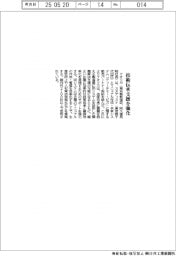 クオリカ 技術伝承支援を強化