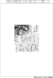 ドコモ、スマホケース 電子ペーパー一体化で着せ替え自在