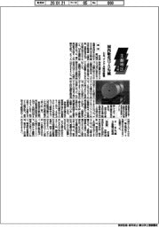 主要地区・洋紙/11月の国内販売12.5%減 アスクル障害影響