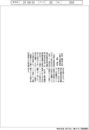 長野・須坂市、研究・開発支援5者が成果発表