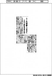 AI代理購入を安全に 大日印、権限管理基盤を提供