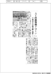 セコムがAI搭載警備ドローン 不審者を自動追跡・撮影