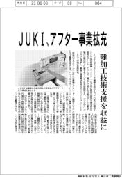 JUKI アフター事業拡充