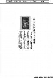 丸大食品/「ちいかわ」魚肉ソーセージ 第4弾