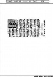 中小機構、脱炭素で一貫支援 省エネセンターと連携