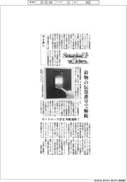 ニューノーマルで輝く(132)アイホン 荷物の伝票番号で解錠