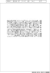 産業春秋/阪神・淡路30年「よりそう」