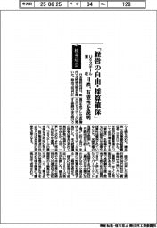 株主総会/日鉄「経営の自由・採算確保」 USスチール買収で有望性を説明