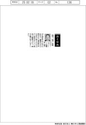 【おくやみ】野村弘氏(ノア創業者・会長)