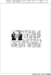 名古屋銀・日本公庫名古屋が新興支援で連携
