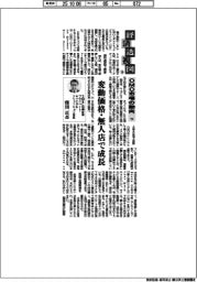 経済透視図(139)OMO市場の動向(下)