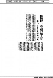 株続伸 一時500円超上げ 米ハイテク上昇追い風