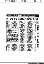 ビジネスナビ 飯田剛弘のQ&A(23)表計算マクロ属人化解消するには