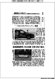 成長につなぐ-事例17ゴールズ&169ターゲット(242)スバル