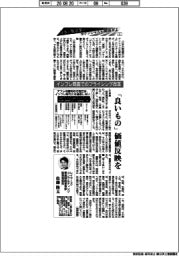 日本の製造業のポテンシャルを開放せよ(8)インフレ局面でのプライシング改革