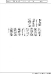 三菱地所、沖縄・宮古島に高級ホテルを開業