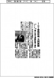 三和シヤッター工業、IoT建物管理を全国展開 開口部を遠隔監視・操作