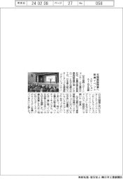 ステーションAi・みずほ銀、支援施設開業へスタートアップイベント開く