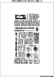 原子力機構の価値 原子力の社会実装に向けて(126)「奇妙な形」のセレン原子核