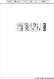 ウッドフレンズ、社長に伊藤嘉浩氏