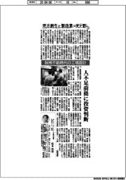 地方創生と製造業―光と影―(3)採用不能時代の工場設計