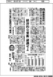 寄稿/スーパーサイクル(82)北米の小麦に記録的干ばつ懸念