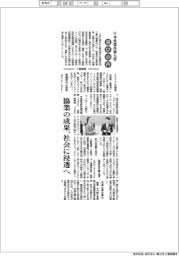 日本産業技術大賞・喜びの声 協業の成果、社会に浸透へ