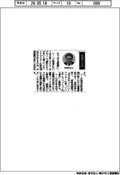 経営ひと言/井関農機・小田切元社長「もうかる産業に」