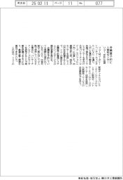 リコー、米社に出資 会議室予約管理システムに人検知センサー