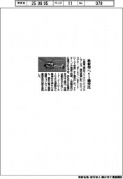 川重、最新型ヘリ1機受注