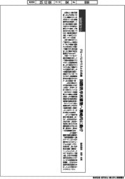 論説室から/グローバルサウスとの共創 国際秩序再構築へ戦略的に動け 論説委員・長野光博