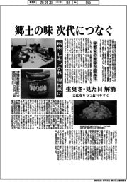 郷土の味、時代につなぐ 栃木「しもつかれ」現代風に