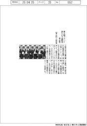 東大阪市、「東大阪ブランド」新たに6品認定