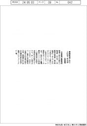 井関農機、2製造子会社を7月合併