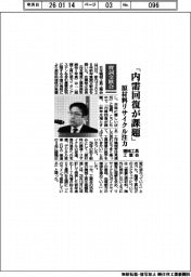 賀詞交歓会/機械工具工業会「内需回復が課題」 原材料リサイクル注力
