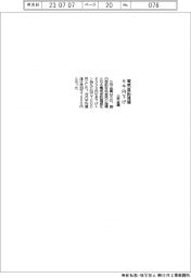 三井金属 電気亜鉛建値6千円下げ