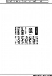 経営ひと言/日本政策金融公庫・佐藤文昭高松支店長兼国民生活事業統轄「香川を元気に」