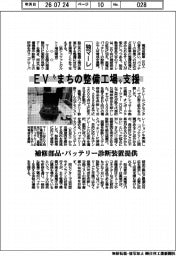 独マーレ、EV“まちの整備工場”支援 補修部品・バッテリー診断装置提供