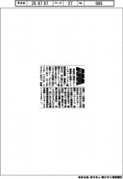 福島県と福島イノベーション・コースト構想推進機構、新興に視察ツアー