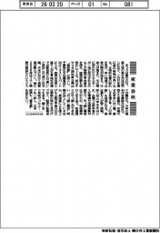 産業春秋/春分の日は「転換の日」