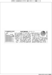 サステナブルデータ/温室ガス、8年ぶり増加