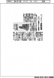 大ガスとオリジン、バッテーリ診断搭載 可搬式EV充電器