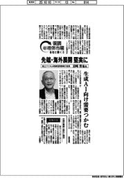 復調半導体市場 各社に聞く (5)富士フイルム取締役常務執行役員・岩﨑哲也氏 先端・海外展開堅実に